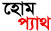Homepath BD